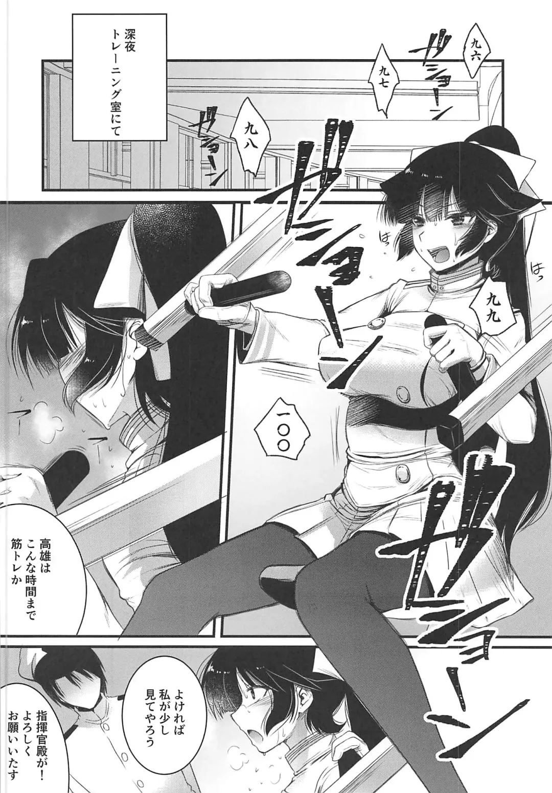 [108 Gou] Takao-san wa Damasareyasui Fhentai - Page 3