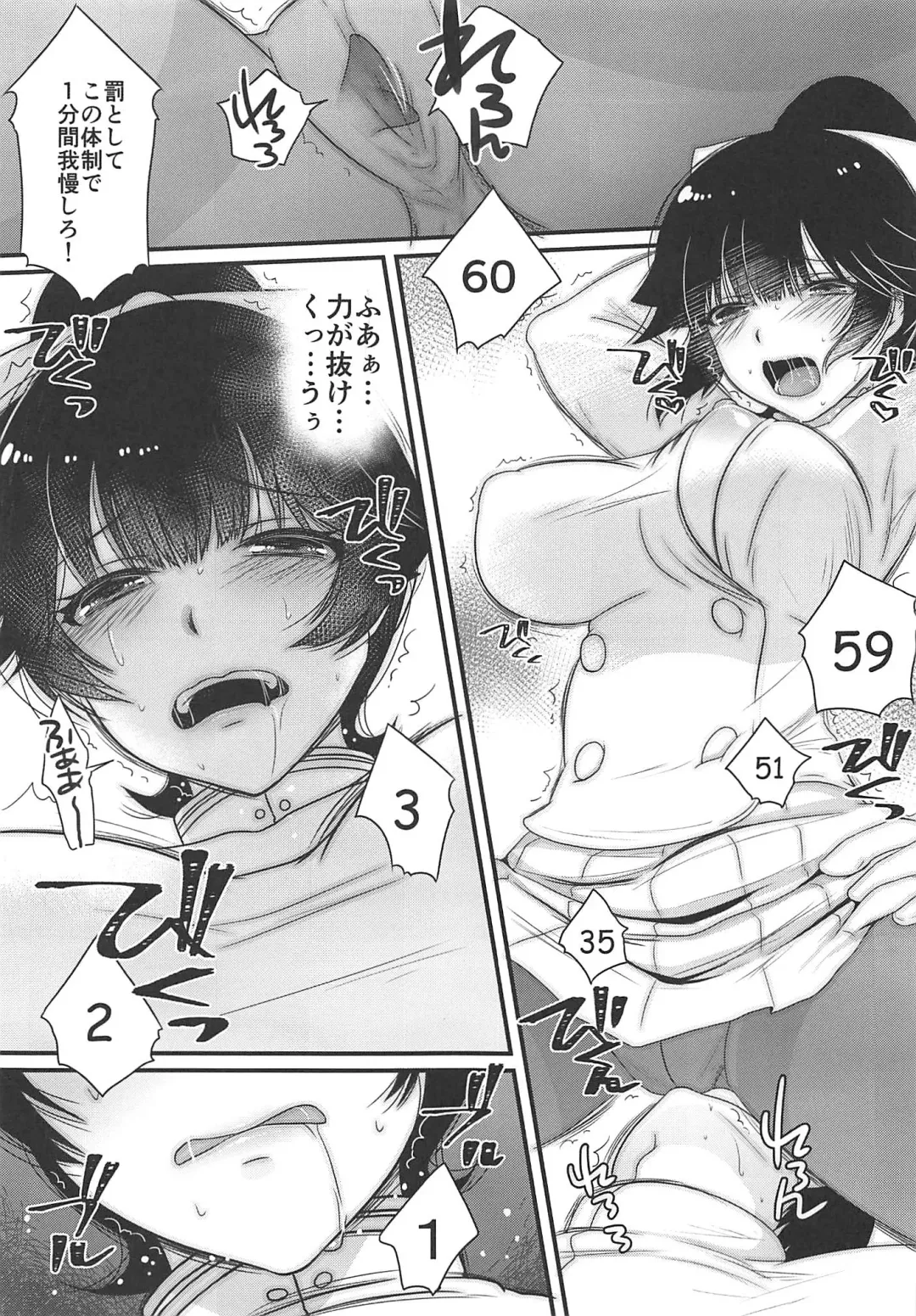 [108 Gou] Takao-san wa Damasareyasui Fhentai - Page 6