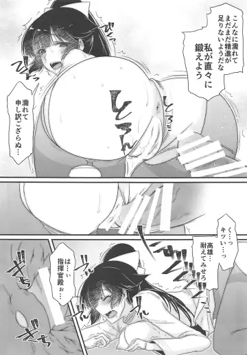 [108 Gou] Takao-san wa Damasareyasui Fhentai - Page 8