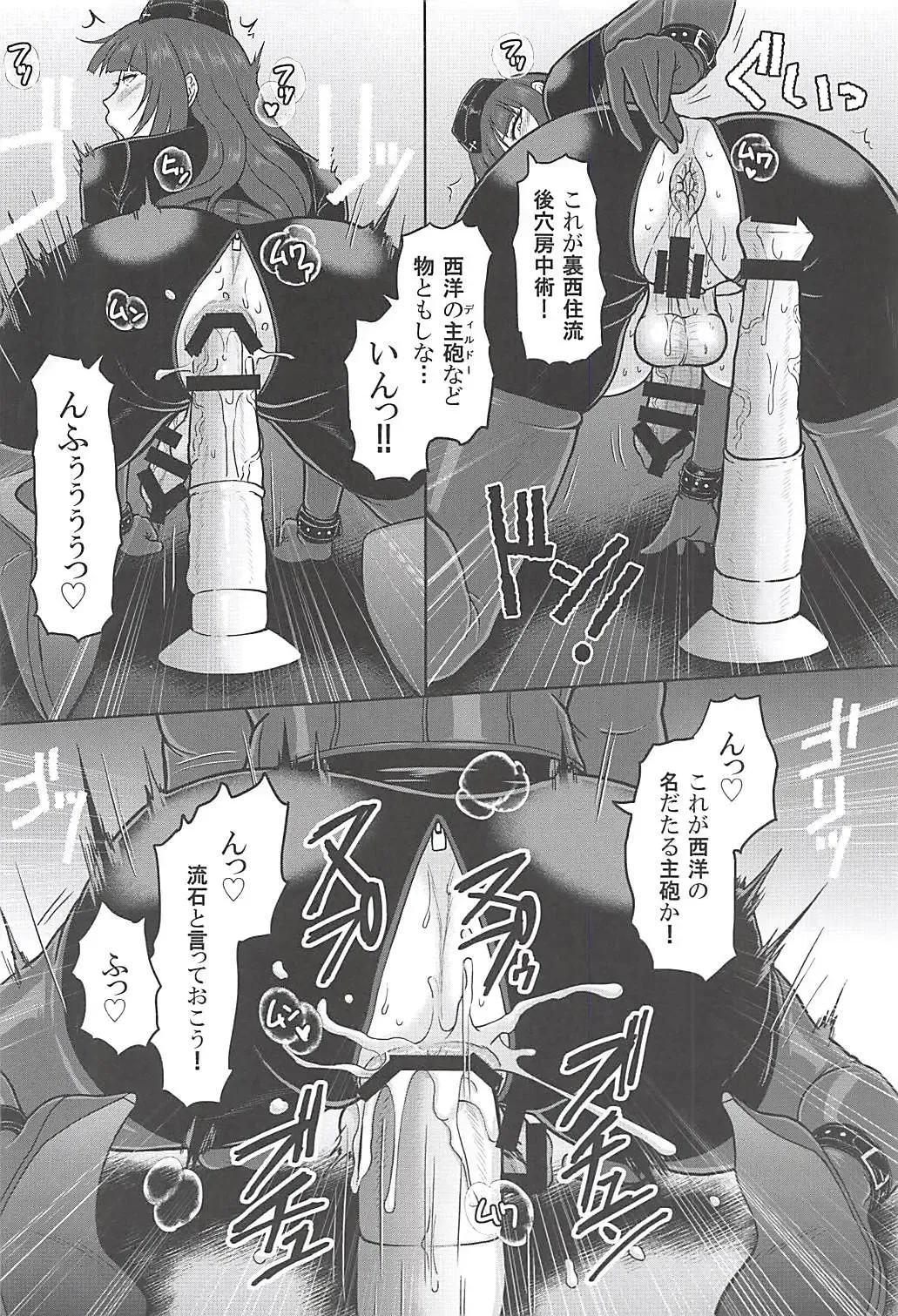 [Ice] ICE BOXXX 23 Fhentai - Page 9