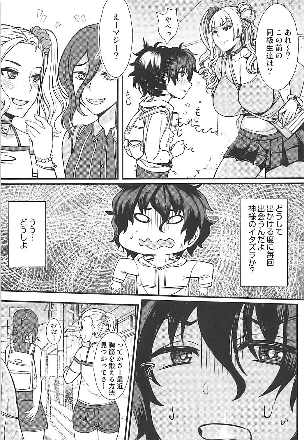 [Orange Bull] お子さんの性欲って普通に強いって本当ですか？ Fhentai - Page 4