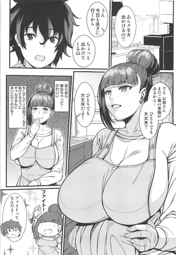 [Orange Bull] お子さんの性欲って普通に強いって本当ですか？ Fhentai - Page 2