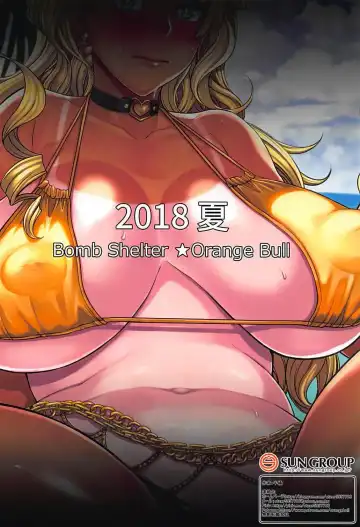 [Orange Bull] お子さんの性欲って普通に強いって本当ですか？ Fhentai - Page 22