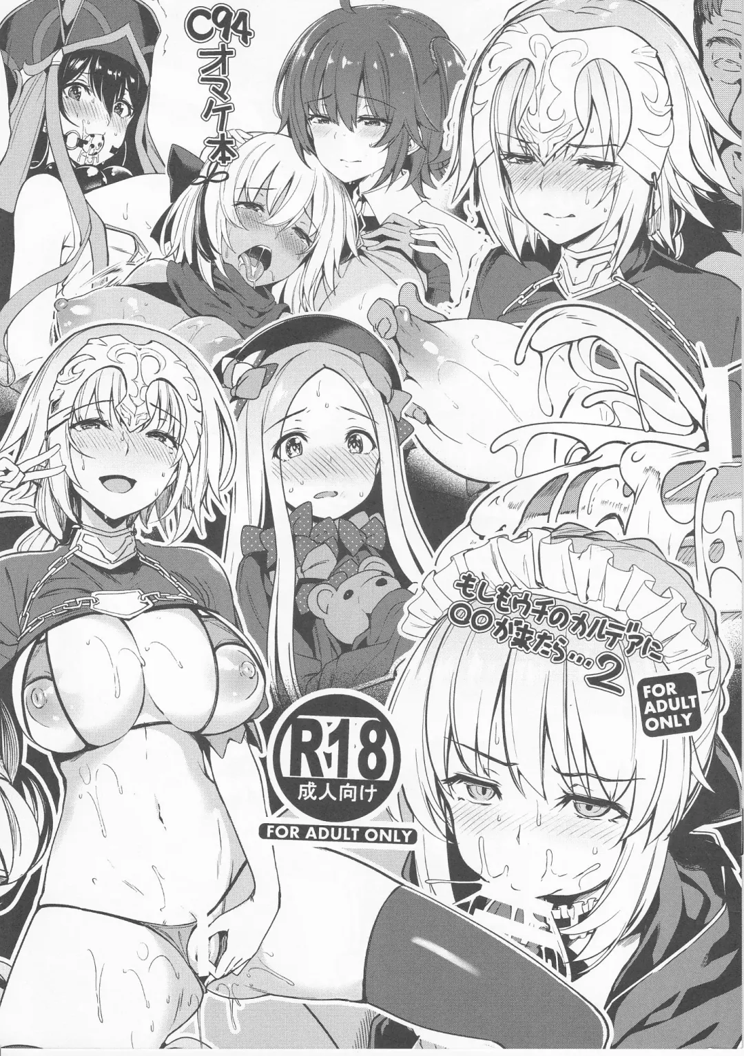 [Kazakura] Moshimo Uchi no Chaldea ni ◯◯ ga Kitara... 2 Fhentai - Page 1