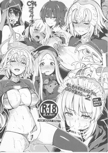 Read [Kazakura] Moshimo Uchi no Chaldea ni ◯◯ ga Kitara... 2 - Fhentai