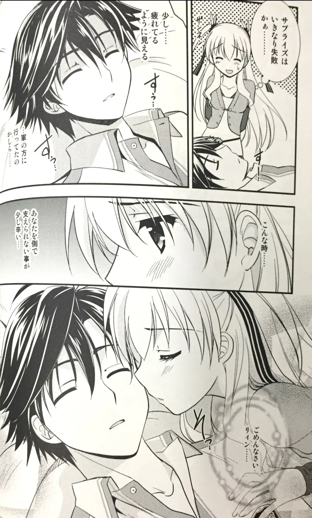 [Morisaki Kurumi] Enkyori Renai mo Rakujanai! Fhentai - Page 11