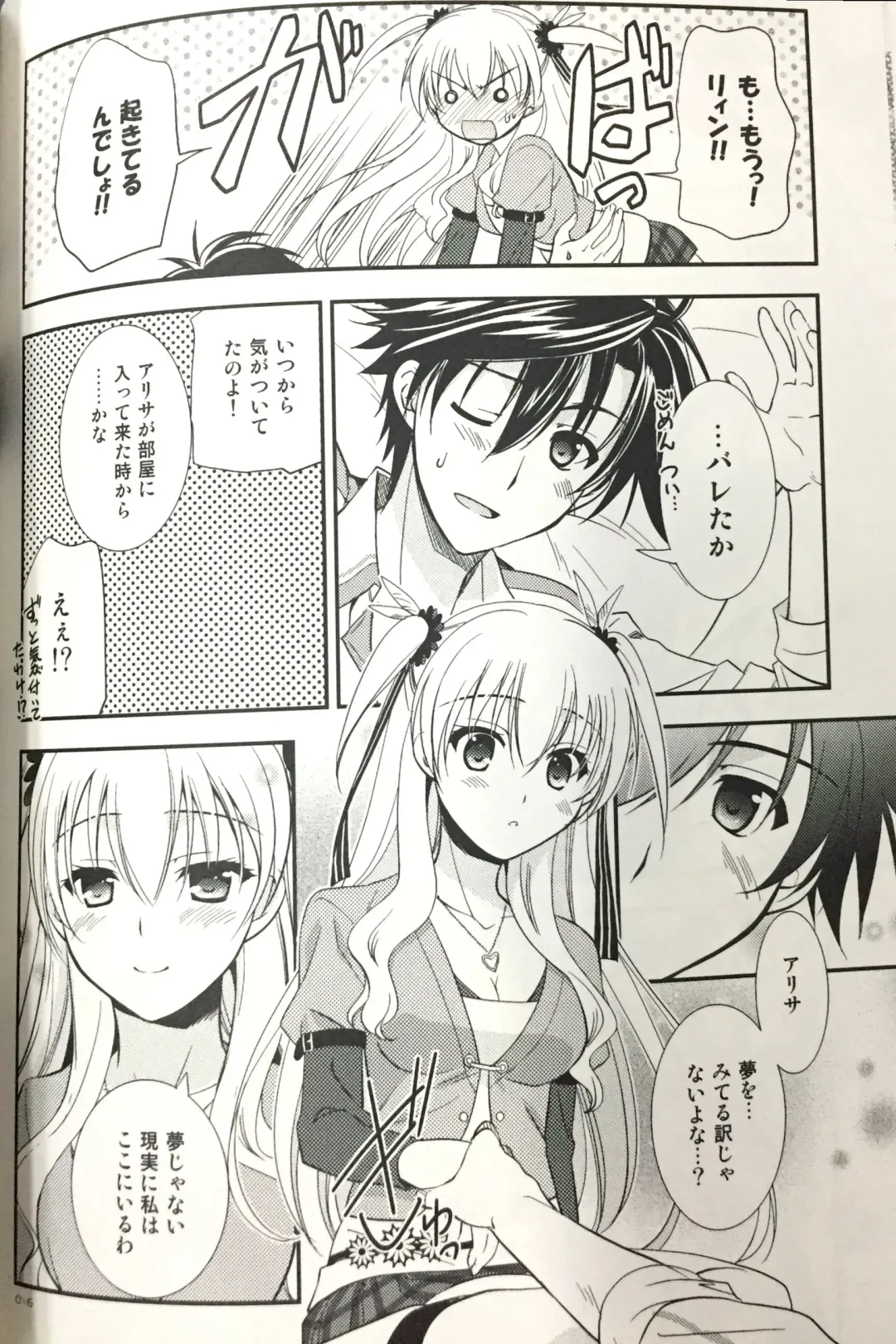 [Morisaki Kurumi] Enkyori Renai mo Rakujanai! Fhentai - Page 15