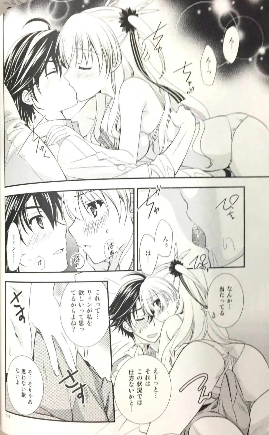 [Morisaki Kurumi] Enkyori Renai mo Rakujanai! Fhentai - Page 17