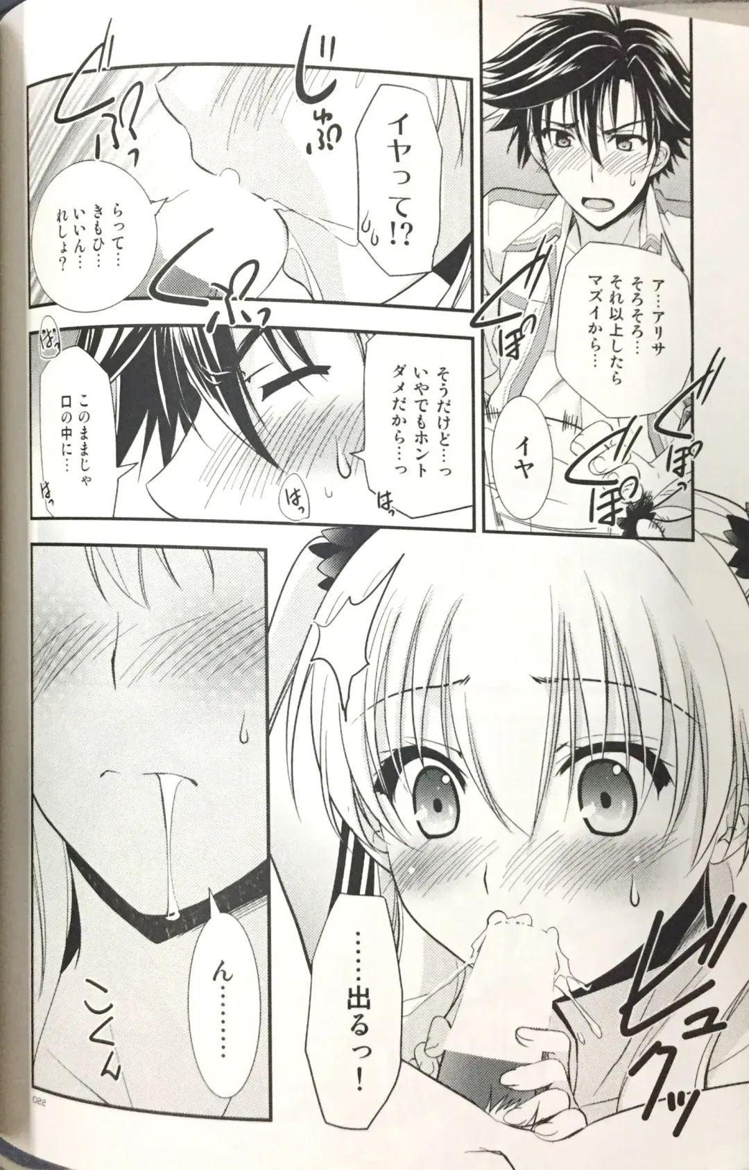 [Morisaki Kurumi] Enkyori Renai mo Rakujanai! Fhentai - Page 21