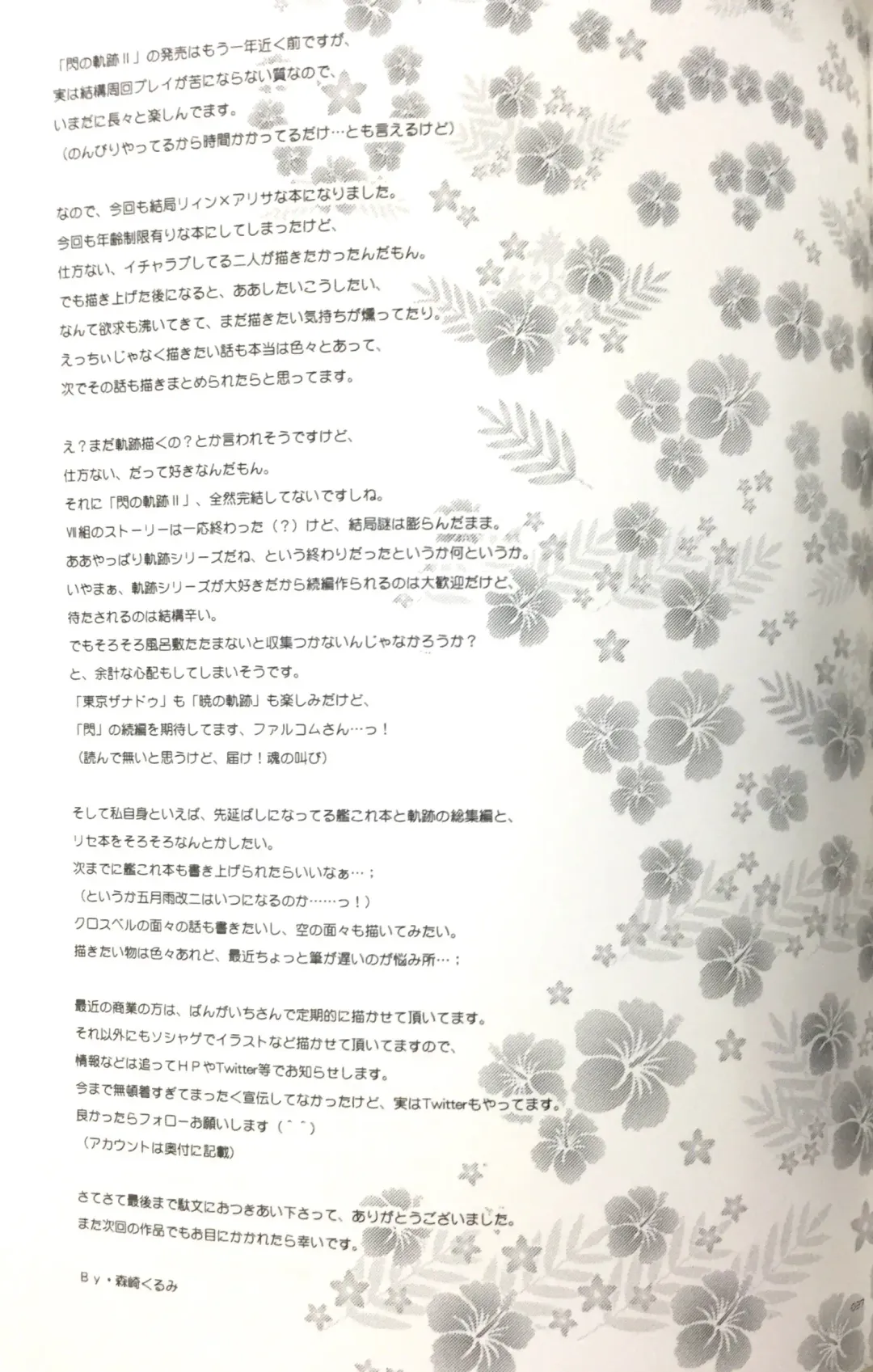 [Morisaki Kurumi] Enkyori Renai mo Rakujanai! Fhentai - Page 36