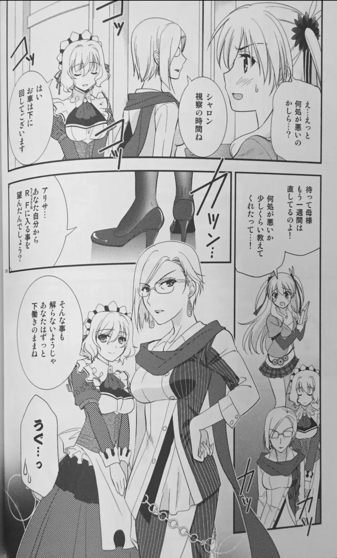 [Morisaki Kurumi] Enkyori Renai mo Rakujanai! Fhentai - Page 5