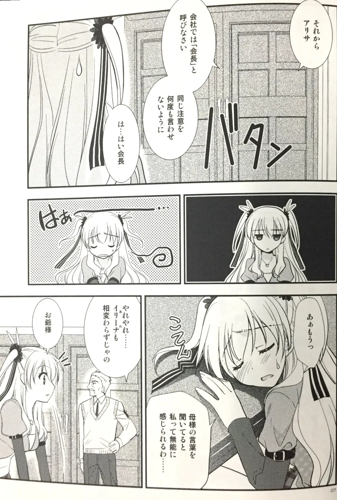 [Morisaki Kurumi] Enkyori Renai mo Rakujanai! Fhentai - Page 6