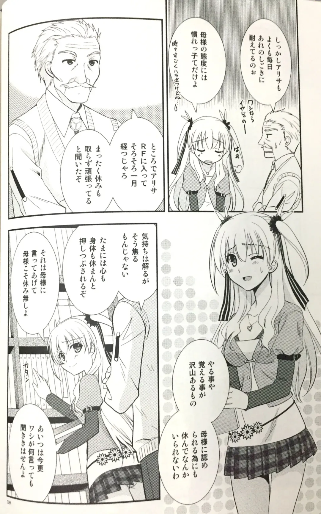 [Morisaki Kurumi] Enkyori Renai mo Rakujanai! Fhentai - Page 7