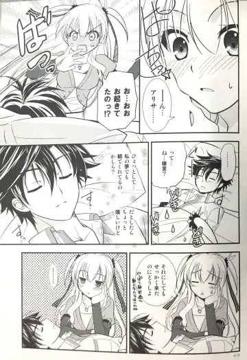 [Morisaki Kurumi] Enkyori Renai mo Rakujanai! Fhentai - Page 12