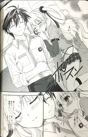 [Morisaki Kurumi] Enkyori Renai mo Rakujanai! Fhentai - Page 13