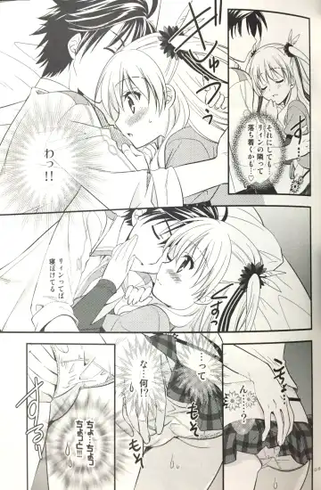 [Morisaki Kurumi] Enkyori Renai mo Rakujanai! Fhentai - Page 14