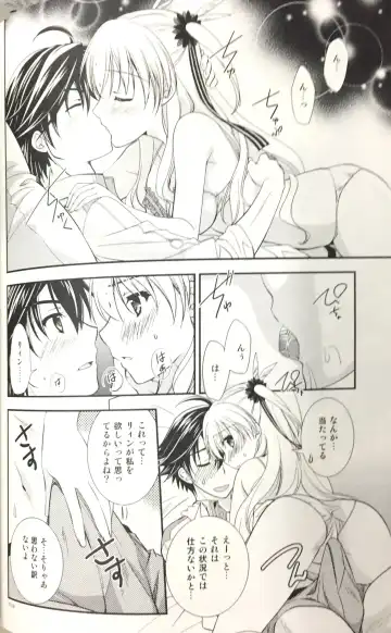 [Morisaki Kurumi] Enkyori Renai mo Rakujanai! Fhentai - Page 17