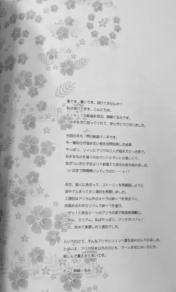 [Morisaki Kurumi] Enkyori Renai mo Rakujanai! Fhentai - Page 3