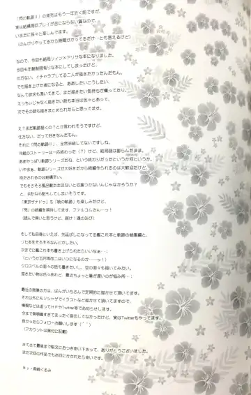 [Morisaki Kurumi] Enkyori Renai mo Rakujanai! Fhentai - Page 36