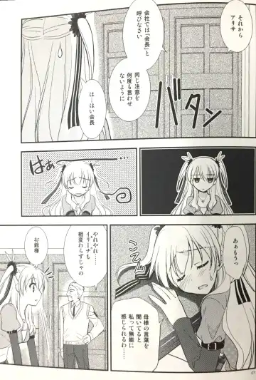 [Morisaki Kurumi] Enkyori Renai mo Rakujanai! Fhentai - Page 6