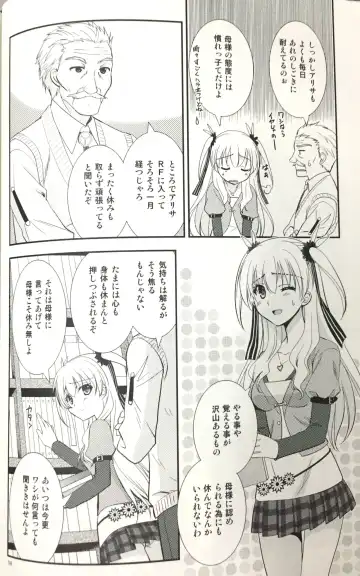 [Morisaki Kurumi] Enkyori Renai mo Rakujanai! Fhentai - Page 7