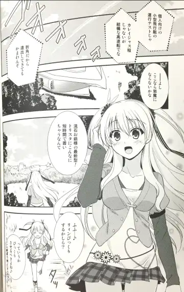 [Morisaki Kurumi] Enkyori Renai mo Rakujanai! Fhentai - Page 9