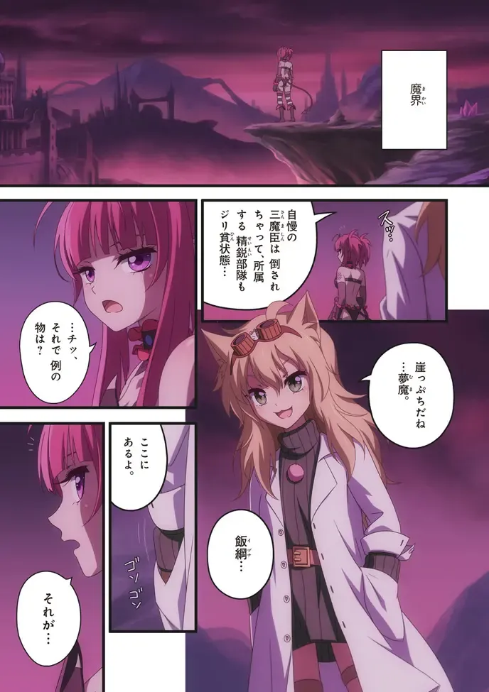 Pure Soldier Otomaiden #7 Fhentai - Page 5