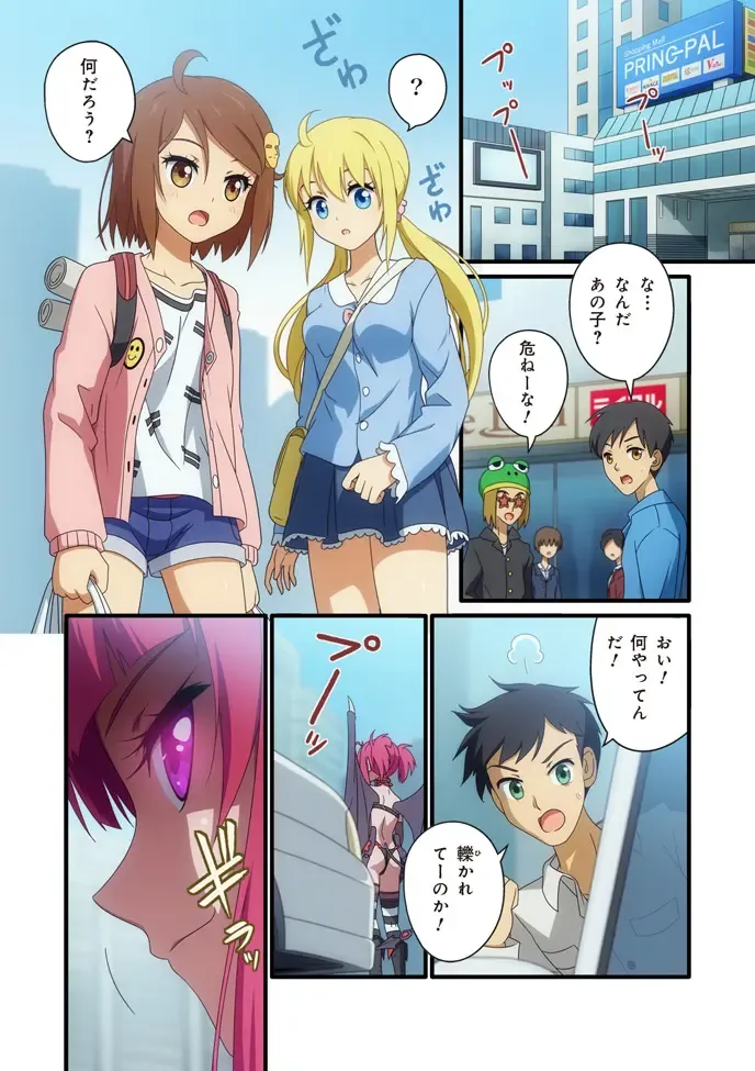 Pure Soldier Otomaiden #7 Fhentai - Page 8