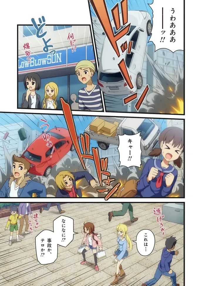 Pure Soldier Otomaiden #7 Fhentai - Page 9