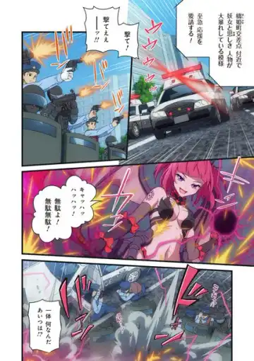 Pure Soldier Otomaiden #7 Fhentai - Page 2