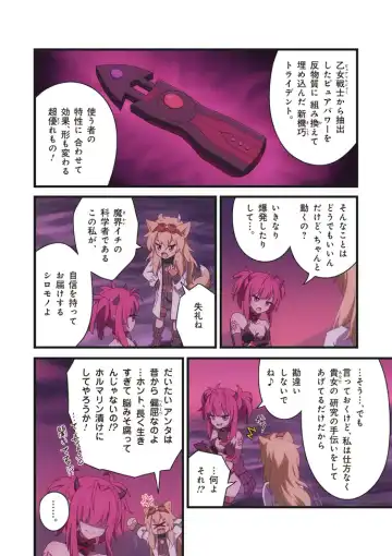 Pure Soldier Otomaiden #7 Fhentai - Page 6
