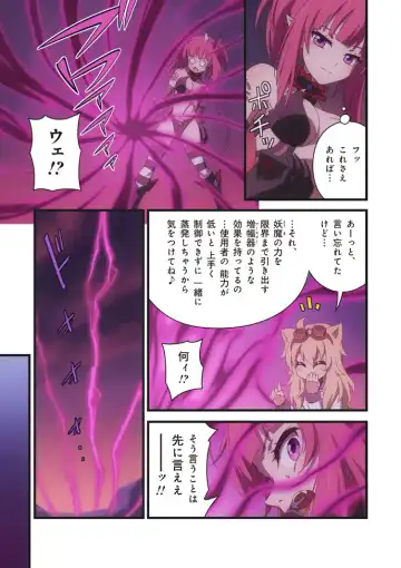 Pure Soldier Otomaiden #7 Fhentai - Page 7