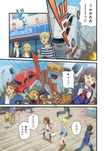 Pure Soldier Otomaiden #7 Fhentai - Page 9