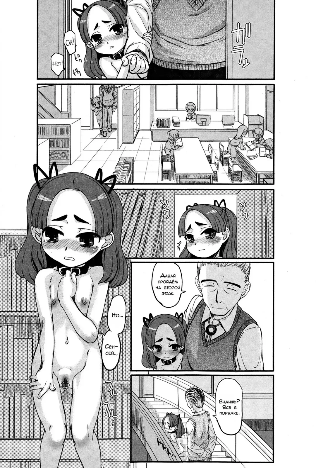 [Okina] Konomi no Choukyou Nisshi | Журнал дрессировки Кономи Fhentai - Page 10