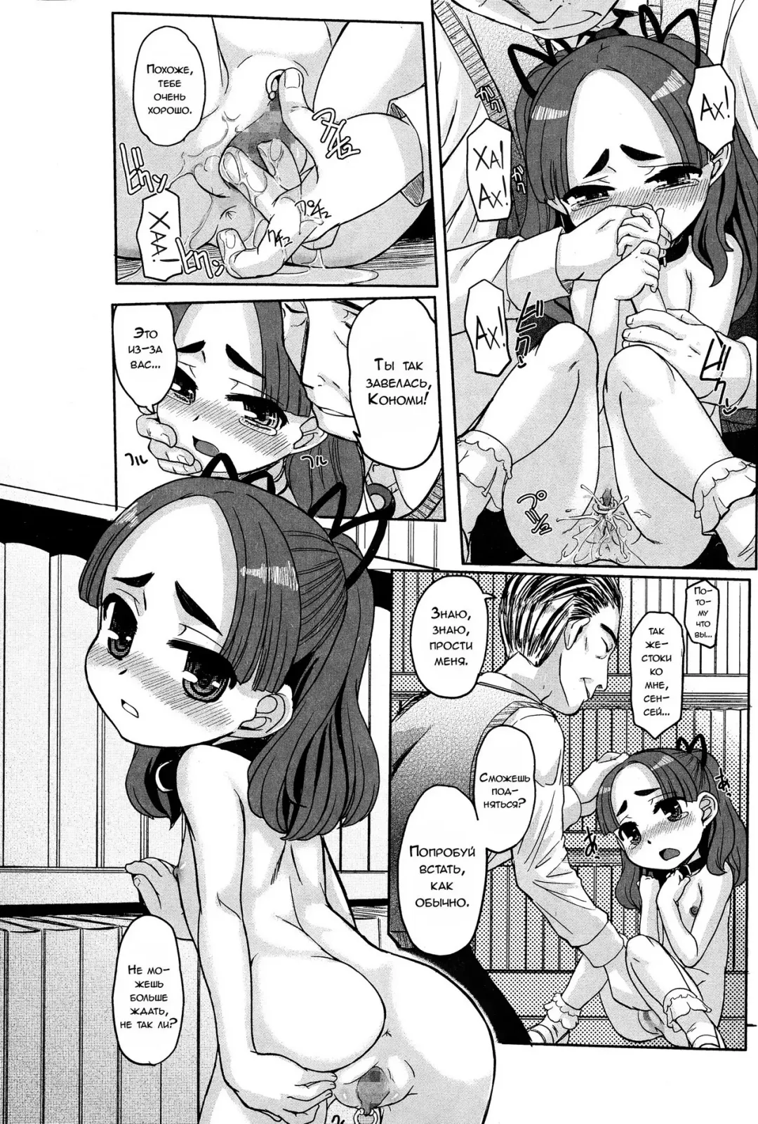[Okina] Konomi no Choukyou Nisshi | Журнал дрессировки Кономи Fhentai - Page 14
