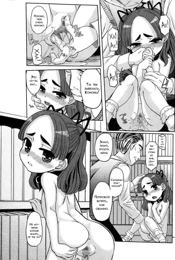 [Okina] Konomi no Choukyou Nisshi | Журнал дрессировки Кономи Fhentai - Page 14