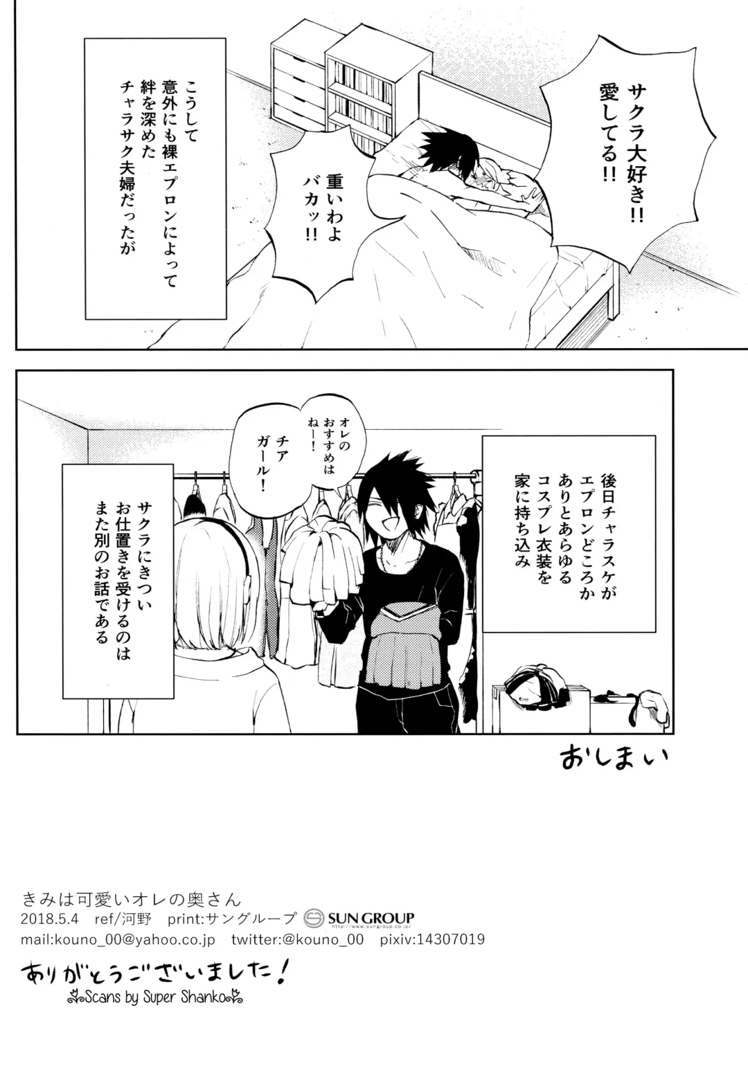 [Kono] Kimi Wa Kawaii Ore no Okusan Fhentai - Page 17