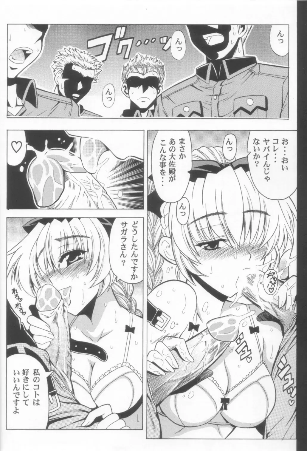 [Oujano Kaze] Wari to H na Sentaichou no Ichinichi (decensored) Fhentai - Page 10