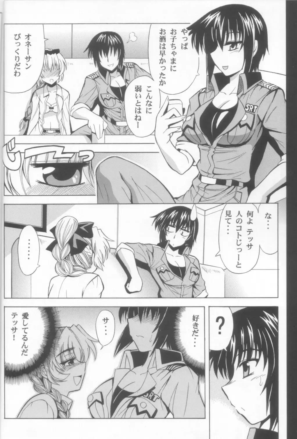 [Oujano Kaze] Wari to H na Sentaichou no Ichinichi (decensored) Fhentai - Page 6