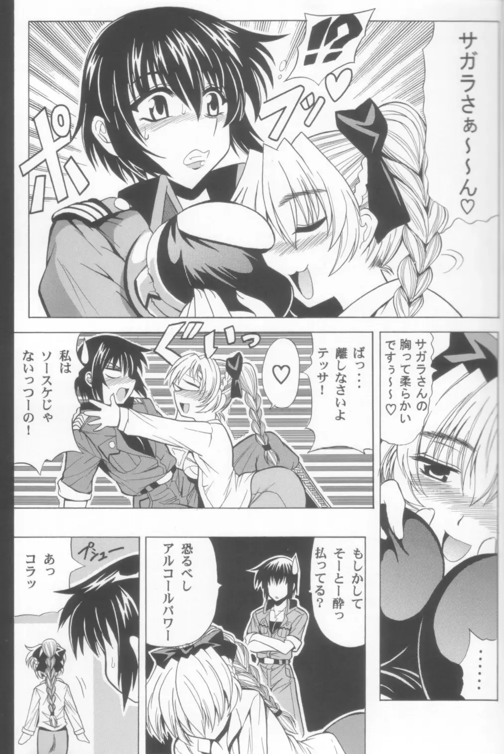 [Oujano Kaze] Wari to H na Sentaichou no Ichinichi (decensored) Fhentai - Page 7