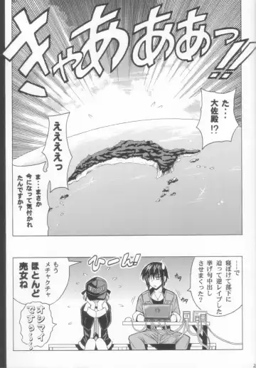 [Oujano Kaze] Wari to H na Sentaichou no Ichinichi (decensored) Fhentai - Page 23