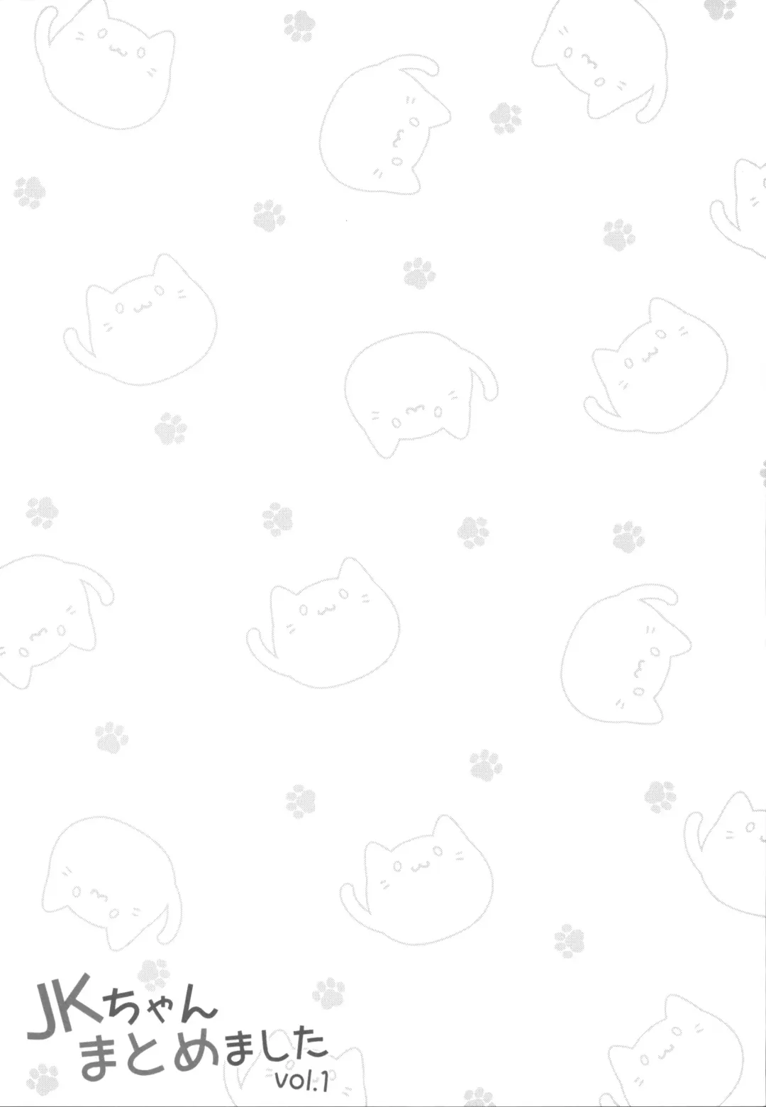 [Oryou] JK-chan Matomemashita Vol. 1 Fhentai - Page 106