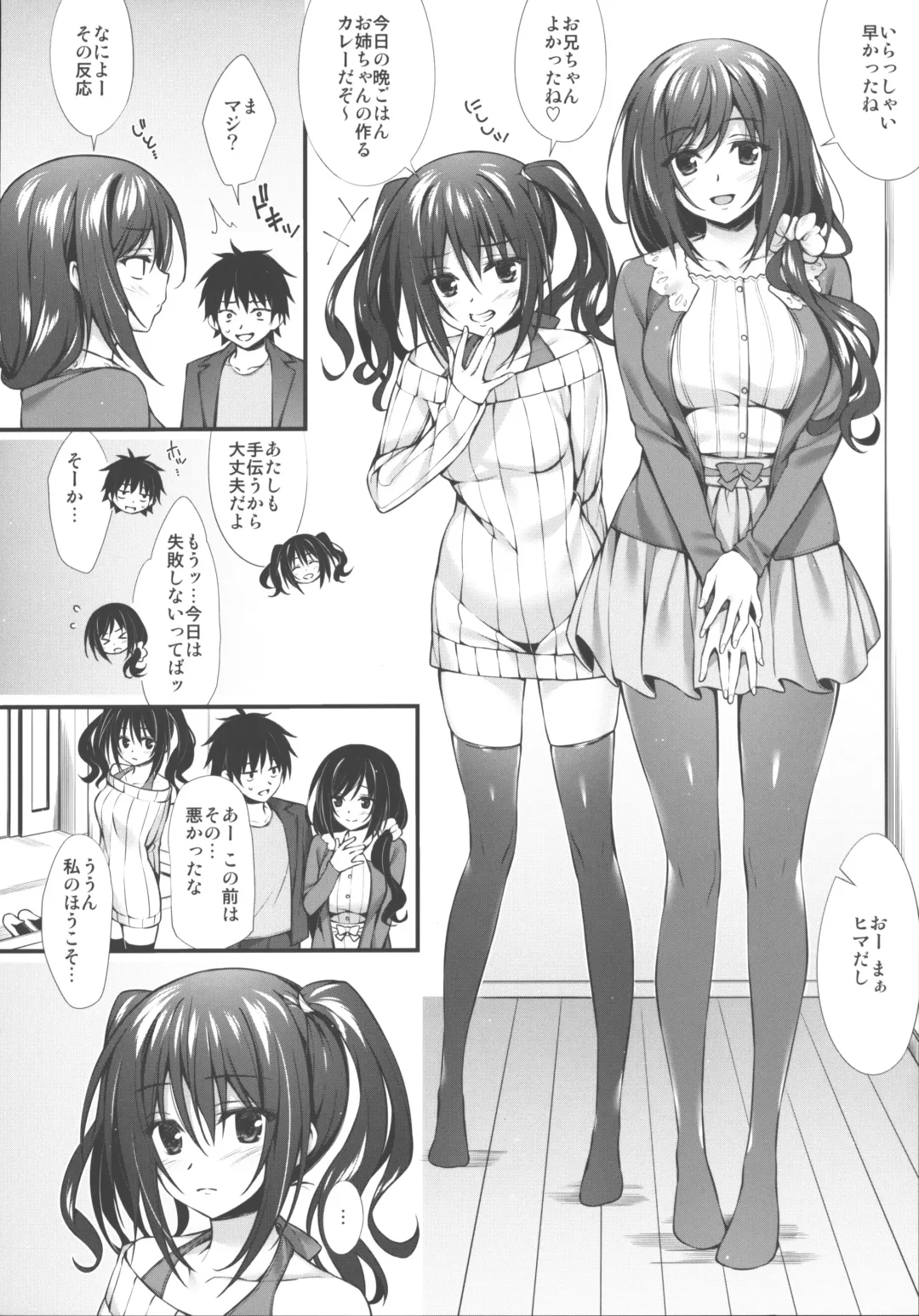 [Oryou] JK-chan Matomemashita Vol. 1 Fhentai - Page 19