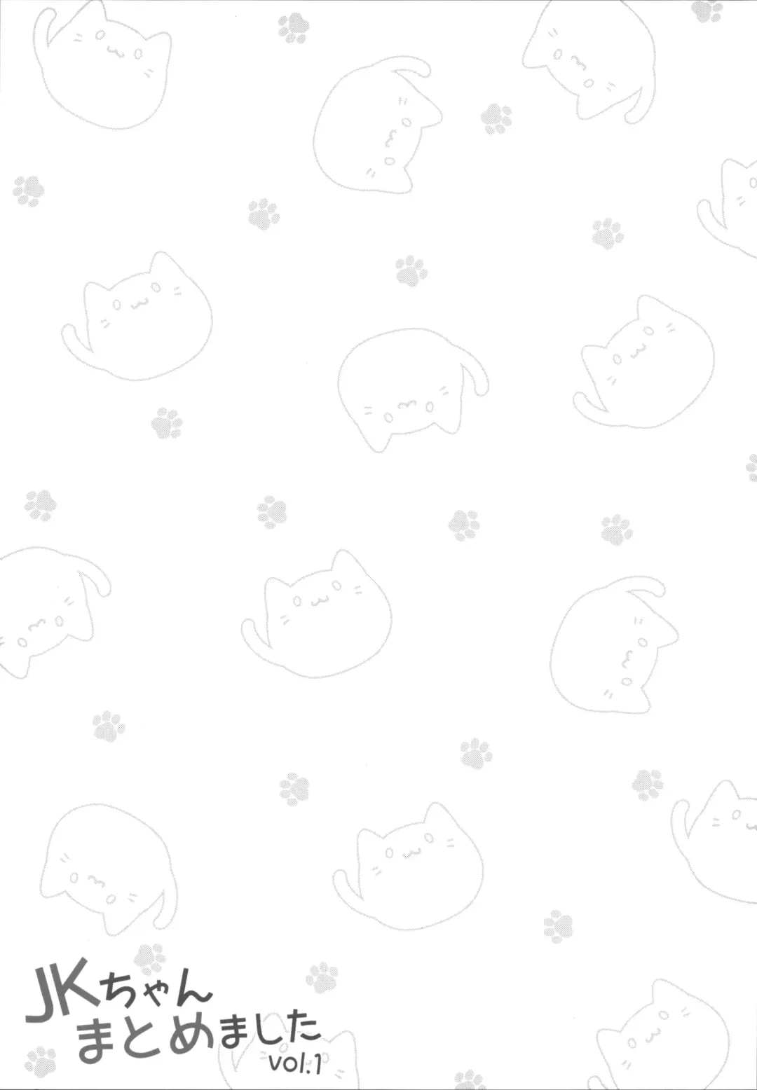 [Oryou] JK-chan Matomemashita Vol. 1 Fhentai - Page 52