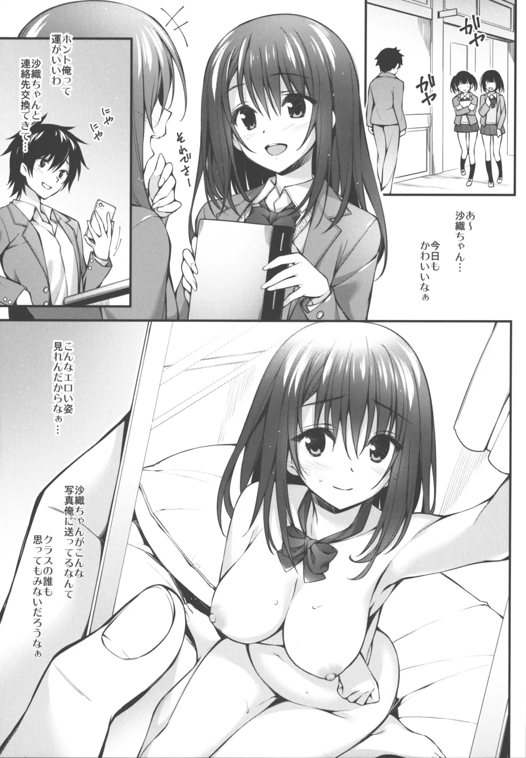 [Oryou] JK-chan Matomemashita Vol. 1 Fhentai - Page 54