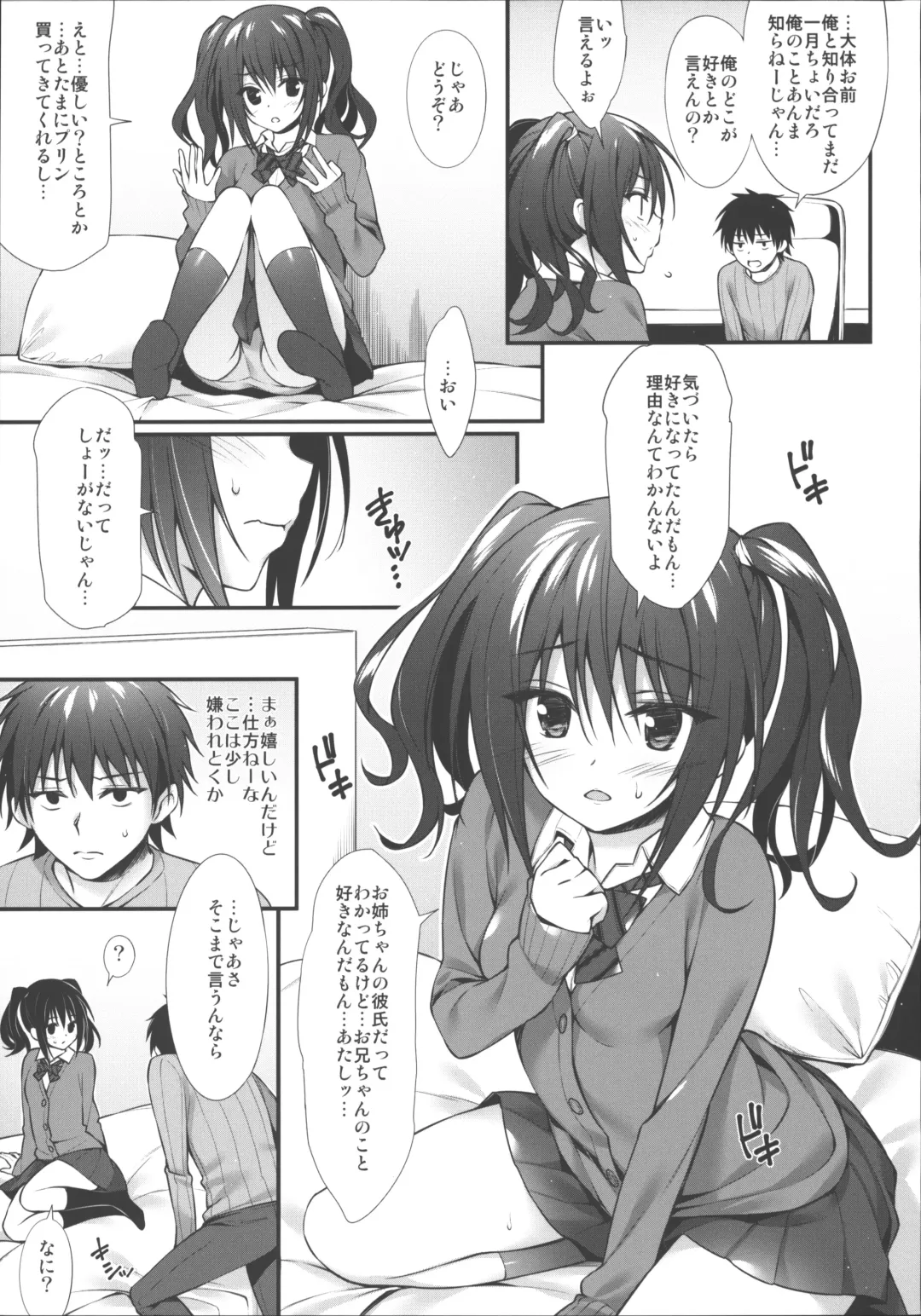 [Oryou] JK-chan Matomemashita Vol. 1 Fhentai - Page 6
