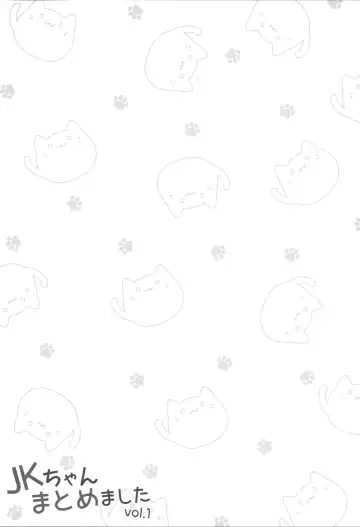 [Oryou] JK-chan Matomemashita Vol. 1 Fhentai - Page 109