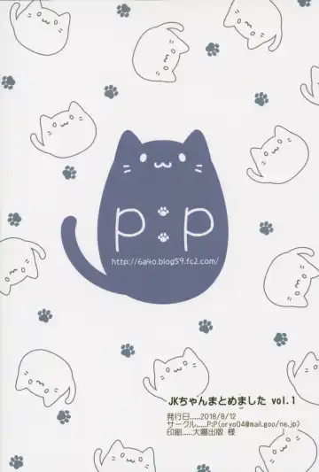 [Oryou] JK-chan Matomemashita Vol. 1 Fhentai - Page 122