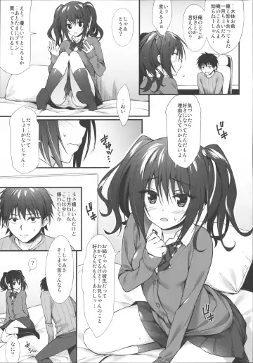 [Oryou] JK-chan Matomemashita Vol. 1 Fhentai - Page 6
