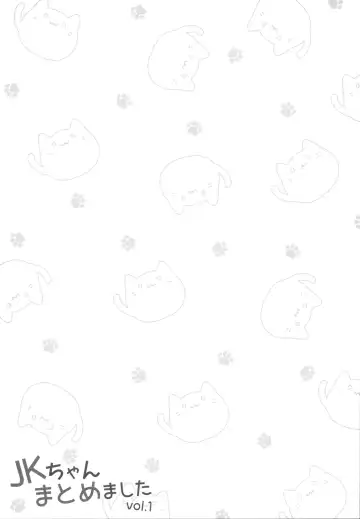 [Oryou] JK-chan Matomemashita Vol. 1 Fhentai - Page 96